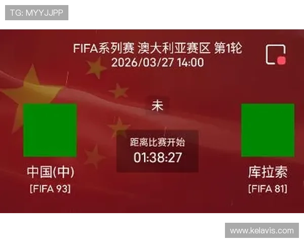 中国逆袭库拉索揭开FIFA冷门序幕